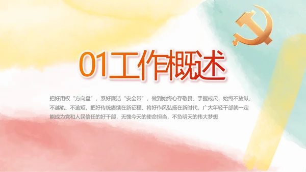 莫兰迪用奋斗展现青春风采动态PPT