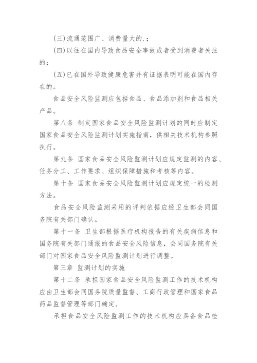 安全风险管理制度_1.docx