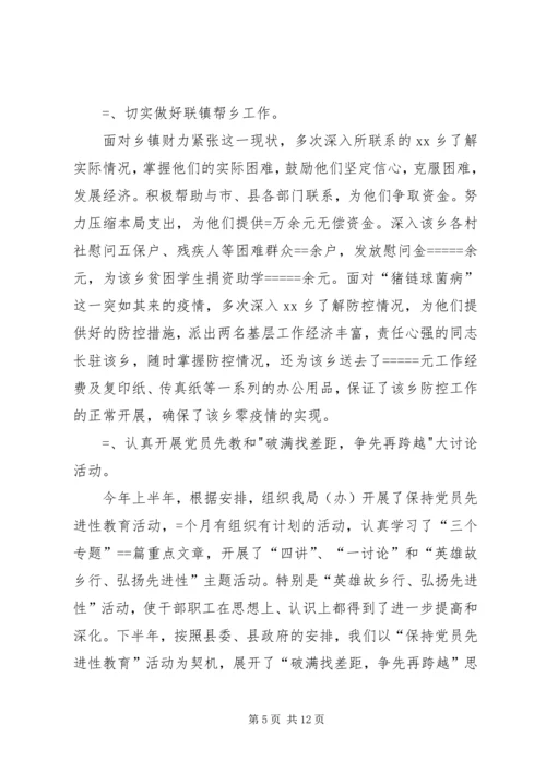 政府财贸办公室工作总结及明年计划 (7).docx