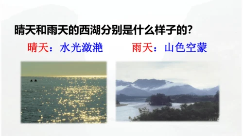 第17课 《古诗三首》 望天门山  课件