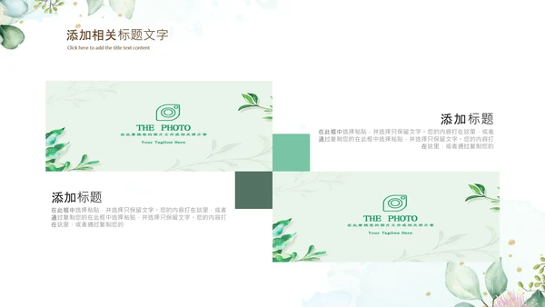 治愈系水墨夏季清新二十四节气小暑ppt模板