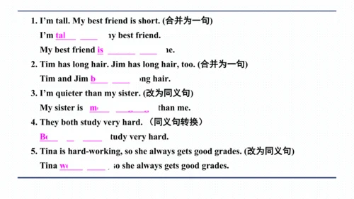 人教版八年级上册Unit 3 I'm more outgoing than my sister.复习