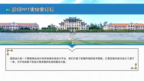 毕业设计答辩通用PPT模板