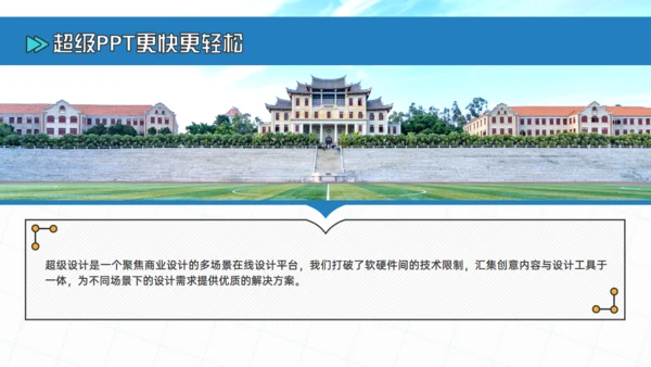 毕业设计答辩通用PPT模板