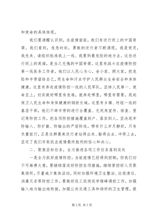 县委书记在全县收心大会上的讲话.docx