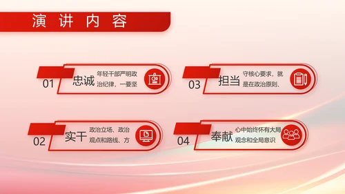 欢庆国庆节主题班会动态PPT