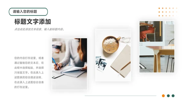 绿橙简洁实用大气高校招生简章PPT模板