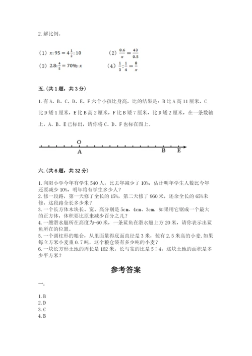 山东省济南市外国语学校小升初数学试卷精品（必刷）.docx