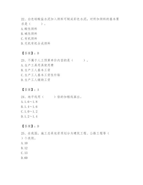 2024年施工员之装修施工基础知识题库及参考答案【满分必刷】.docx