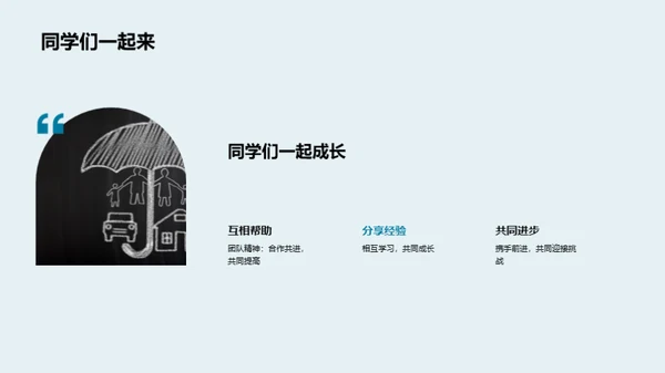 启航中学生涯