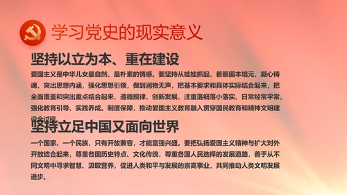 红色政府党建党支部年终工作总结PPT