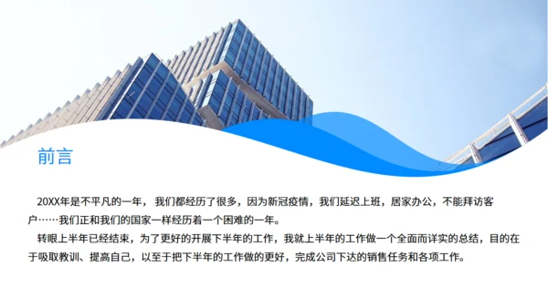 SEO优化工作总结通用PPT模板