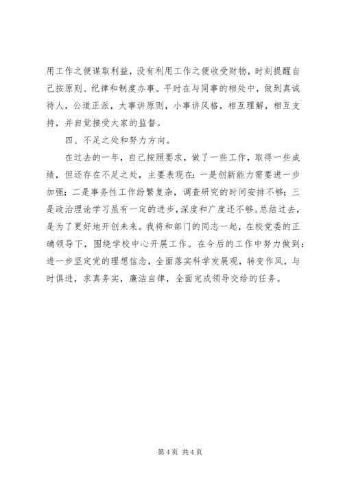 学校工会务实创新工作汇报.docx