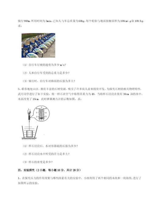 四川峨眉第二中学物理八年级下册期末考试综合训练练习题.docx