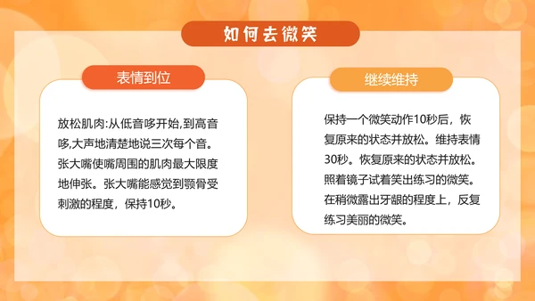 世界微笑日小白兔PPT模板