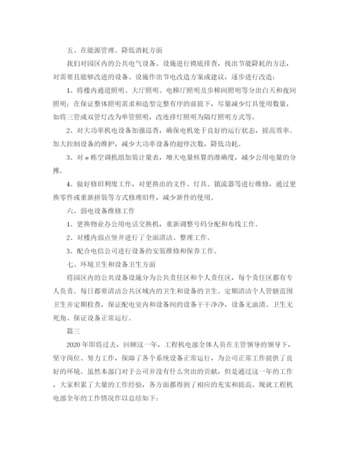 精编之机电项目工作总结范文三篇.docx