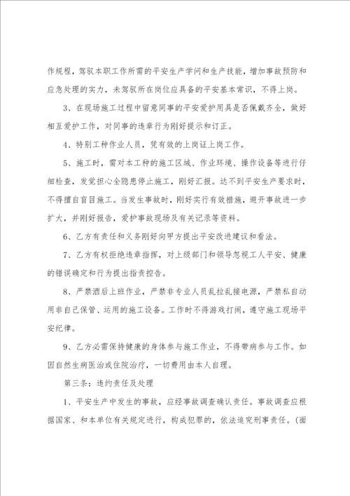 公司与员工的协议书