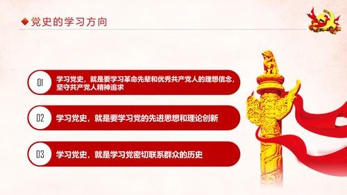 中国共产党建党97周年党史学习PPT模板