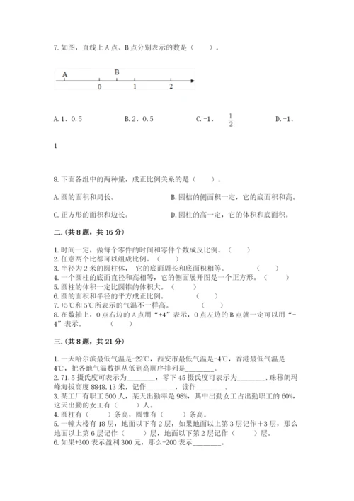 青岛版六年级数学下册期末测试题附完整答案【有一套】.docx