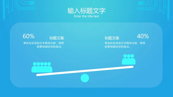 蓝色网络电路图科技PPT模板