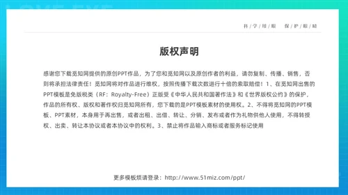 青色渐变简约卡通科学用眼保护视力6月6日全国爱眼日主题宣传P