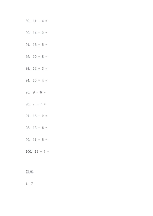 二年级减除法口算题