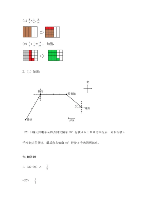 人教版六年级上册数学期中测试卷【学生专用】.docx