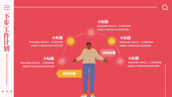 人事记录单工作总结汇报通用PPT模板
