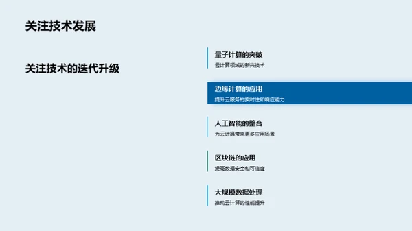 云计算新纪元