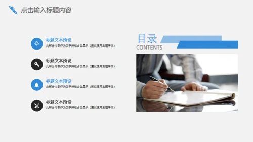 灰色简约商务员工培训通用PPT模板