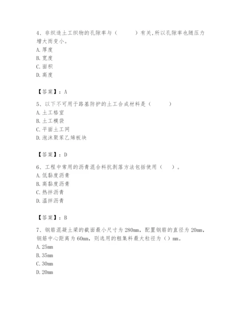 2024年试验检测师之道路工程题库含完整答案（名师系列）.docx