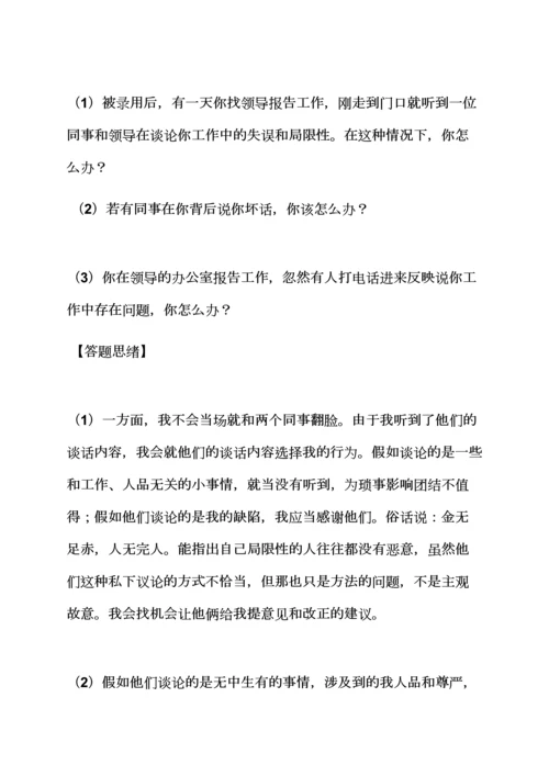 2023年公务员警察面试技巧.docx