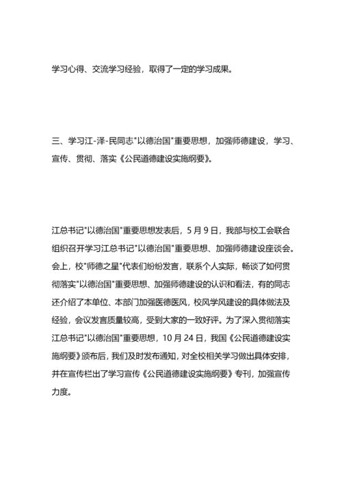 大学宣传部工作总结.docx