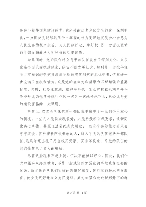 基层党支部书记讲党课讲稿 (2).docx