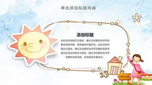 幼儿园儿童小学生我爱阅读快乐阅读动态PPT模板
