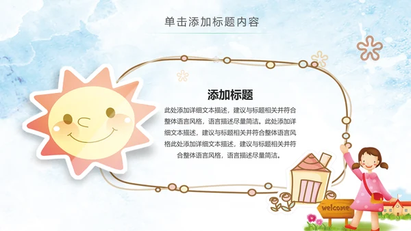 幼儿园儿童小学生我爱阅读快乐阅读动态PPT模板