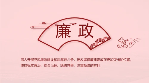 十九届五中全会公报学习十四五规划PPT