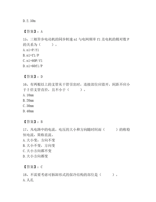 施工员之设备安装施工基础知识考试题库及一套完整答案