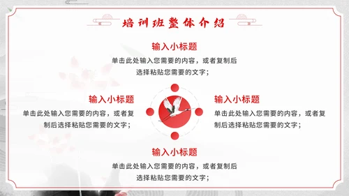 少儿武术培训班招生通用PPT模板