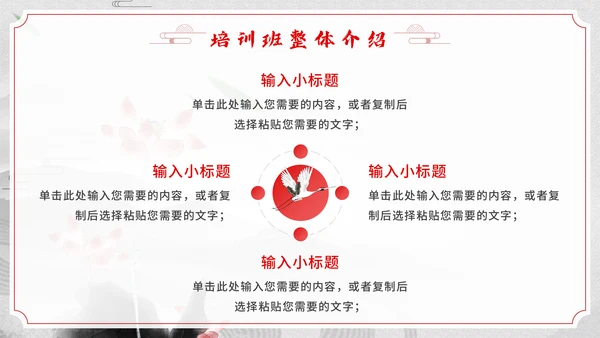 少儿武术培训班招生通用PPT模板