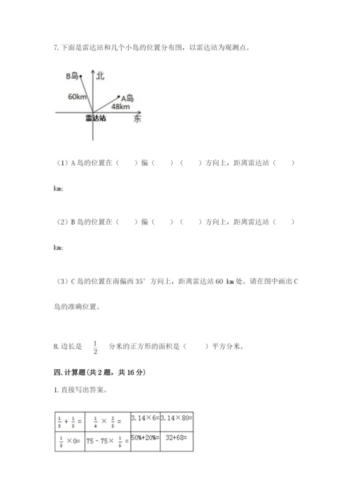 人教版六年级上册数学期中测试卷精品（必刷）.docx