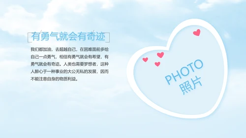 蓝色唯美天空毕业典礼通用动态PPT
