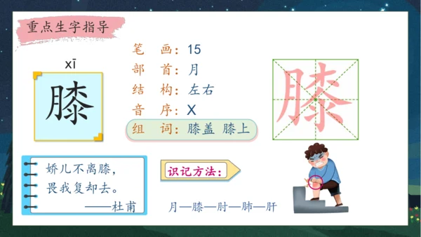 【核心素养】部编版语文四年级下册-9.短诗三首 第1课时（课件）