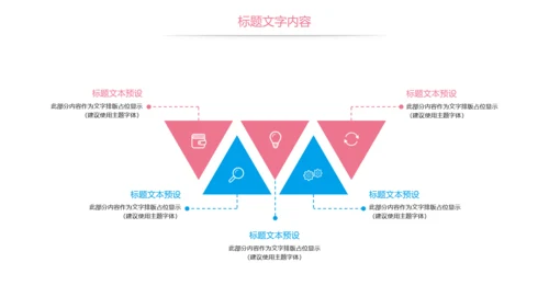 粉红唯美孕妇胎儿母婴胎教培训PPT模板