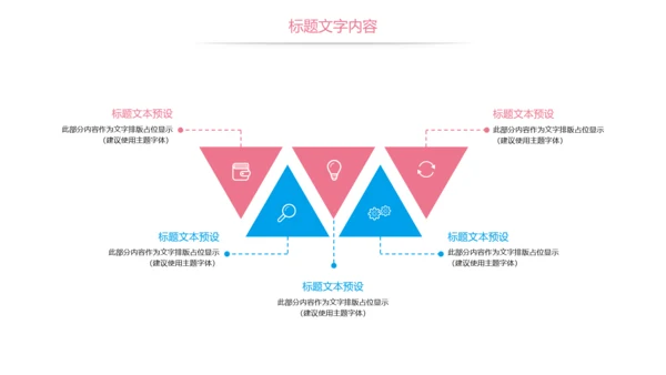 粉红唯美孕妇胎儿母婴胎教培训PPT模板