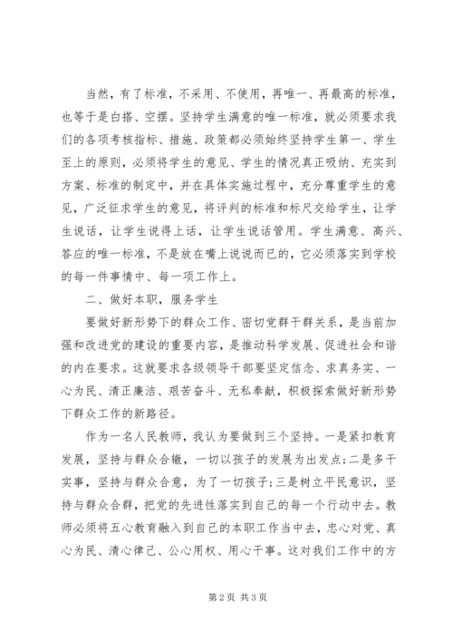 学习十八大精神心得体会800字.docx