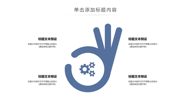 简约大气建筑设计室内设计图纸PPT模板