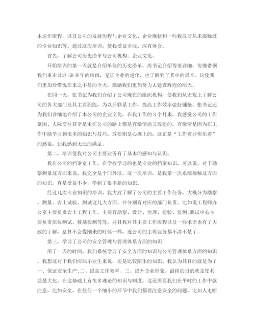 精编之个人员工培训工作总结范文.docx