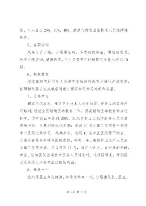 某年区委卫生部门全年卫生监管计划范文.docx