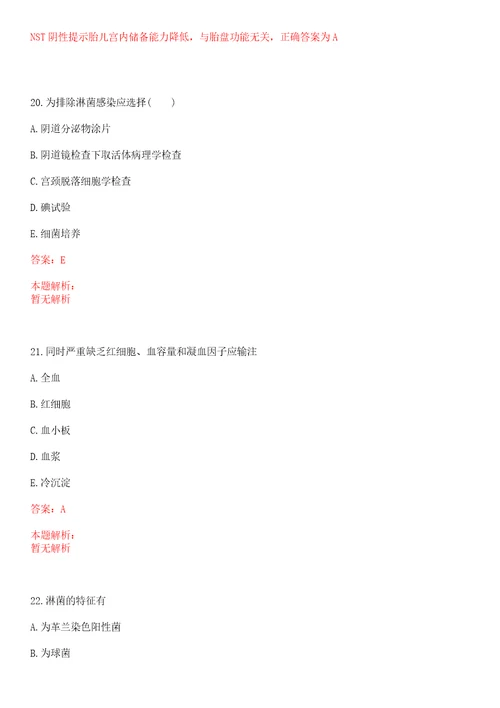 2022年06月江西省荣军医院公开招聘工作人员上岸参考题库答案详解